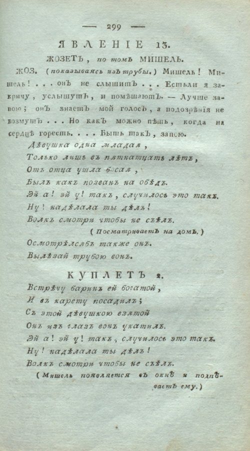 Страница 303
