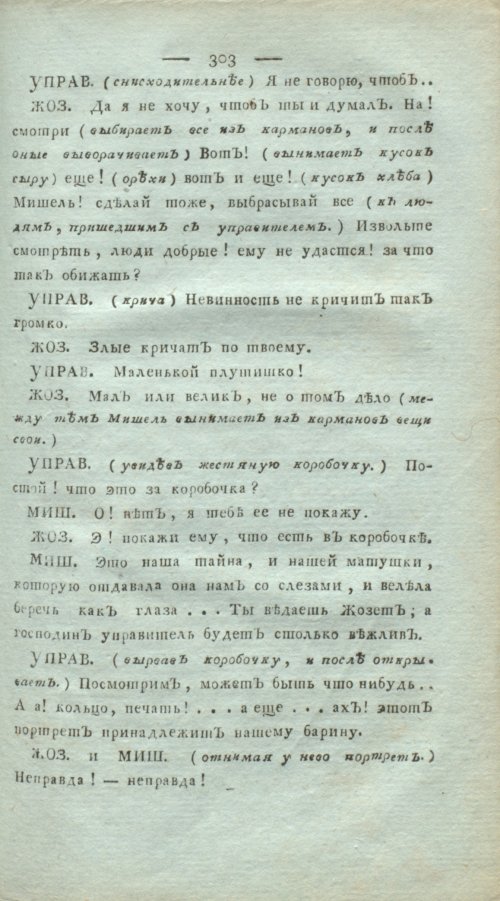 Страница 307