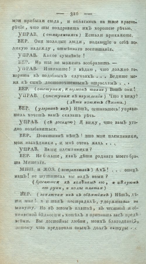 Страница 314