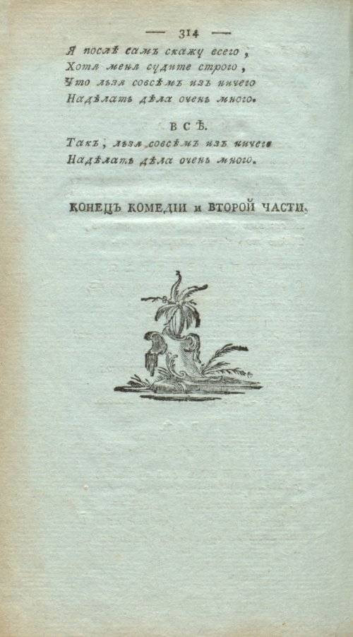 Страница 318