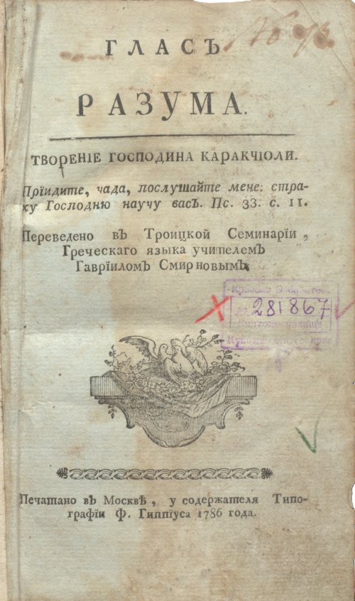 Страница 5