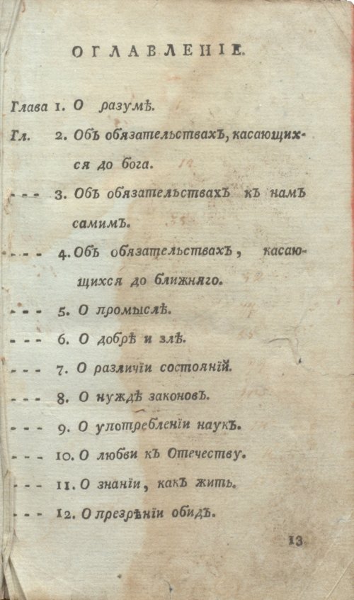 Страница 7