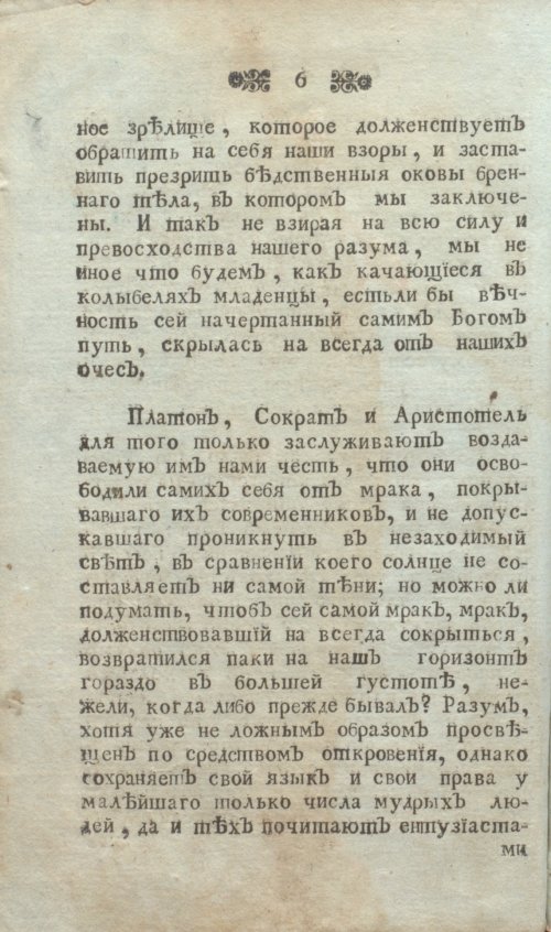 Страница 18