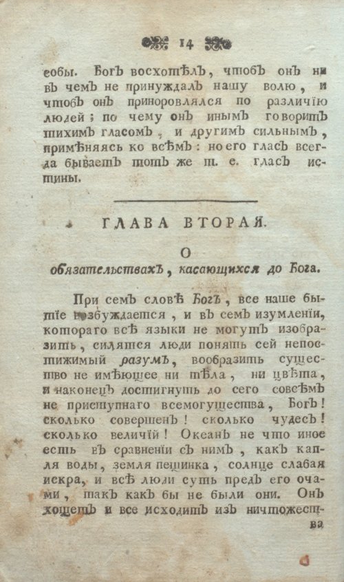 Страница 26