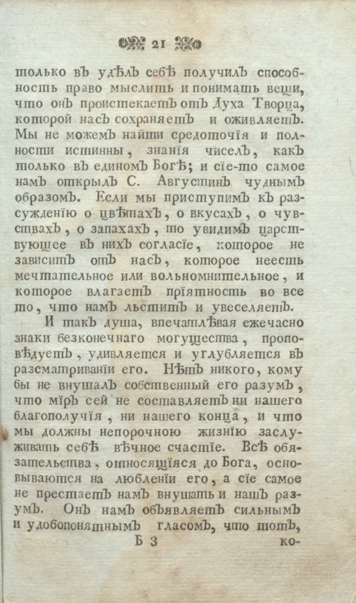 Страница 33