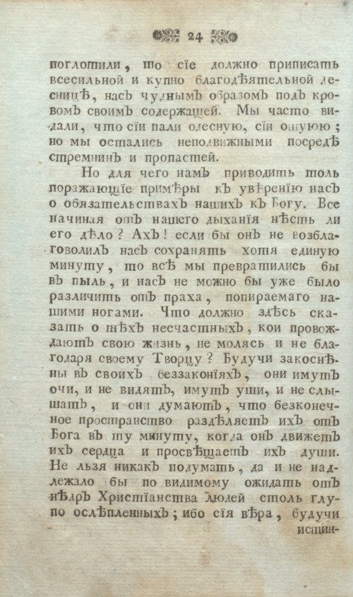 Страница 36