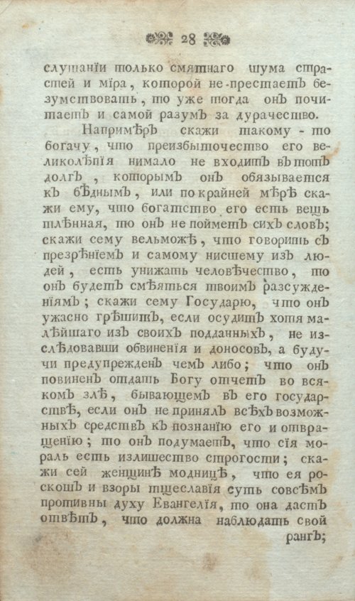 Страница 40