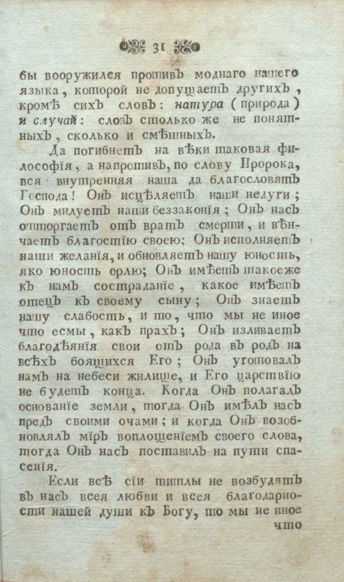 Страница 43