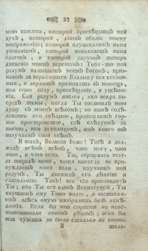 Страница 45