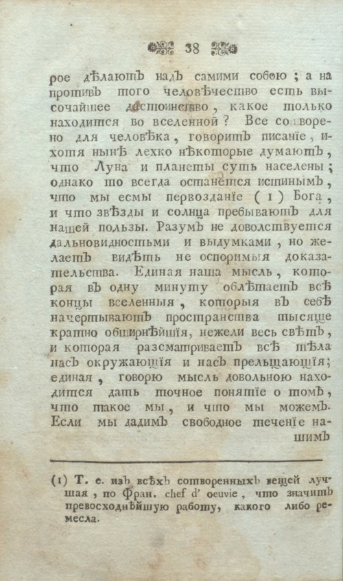 Страница 50