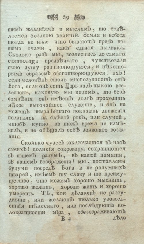 Страница 51