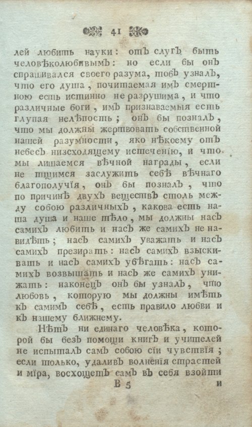 Страница 53