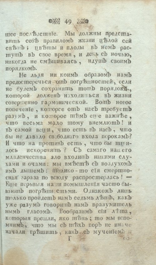 Страница 61