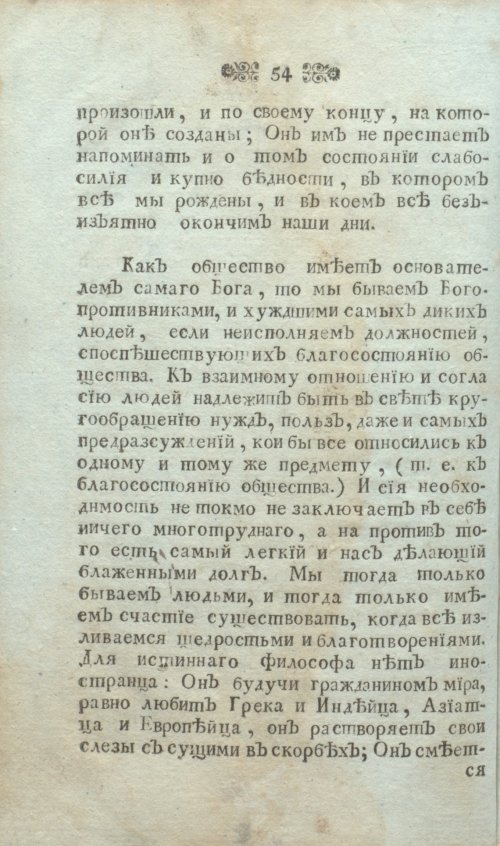 Страница 66