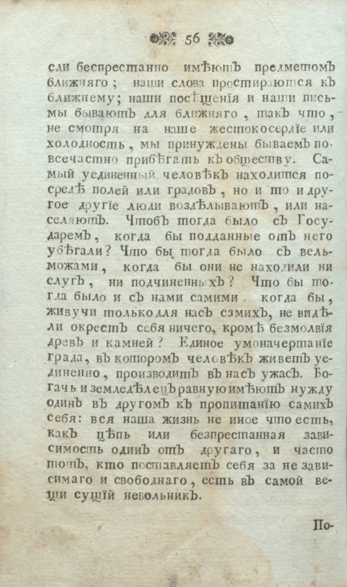 Страница 68