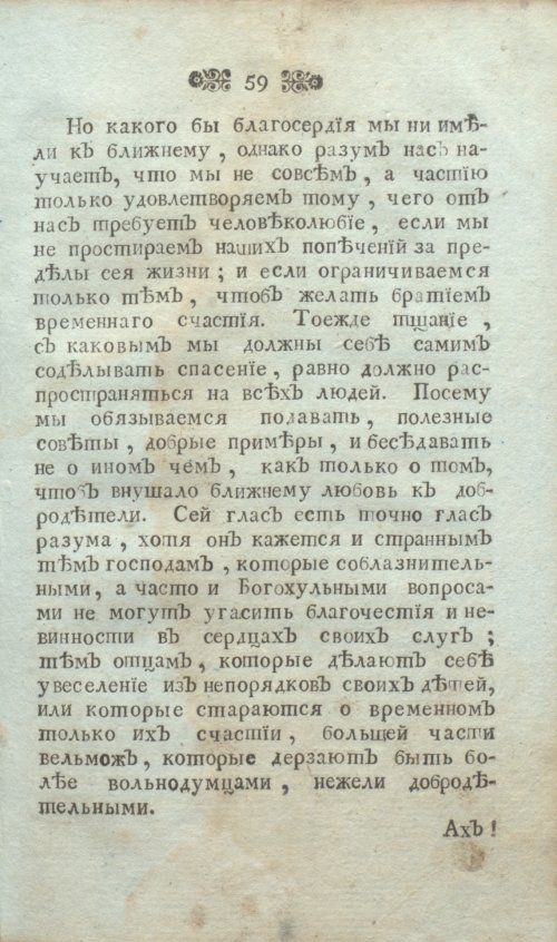 Страница 71