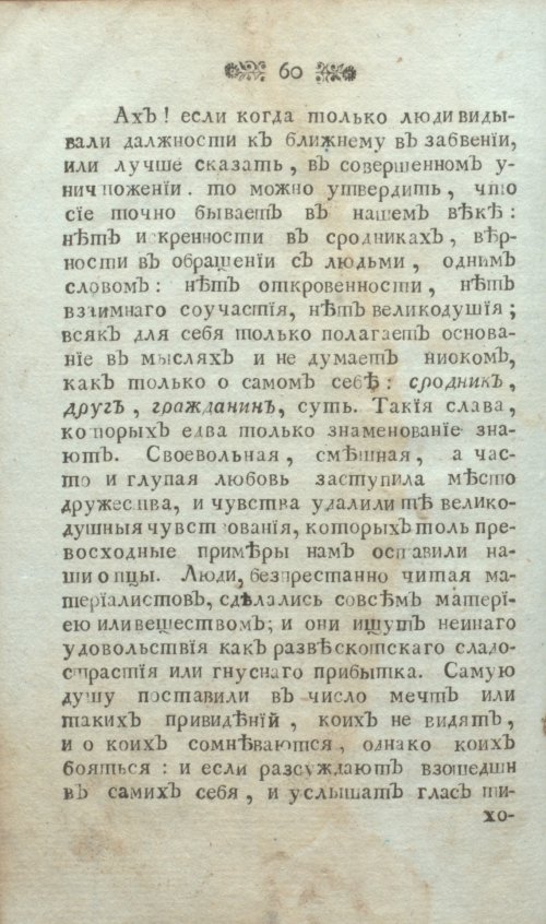 Страница 72