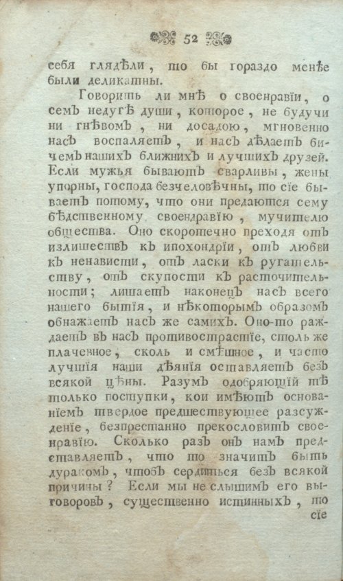 Страница 74
