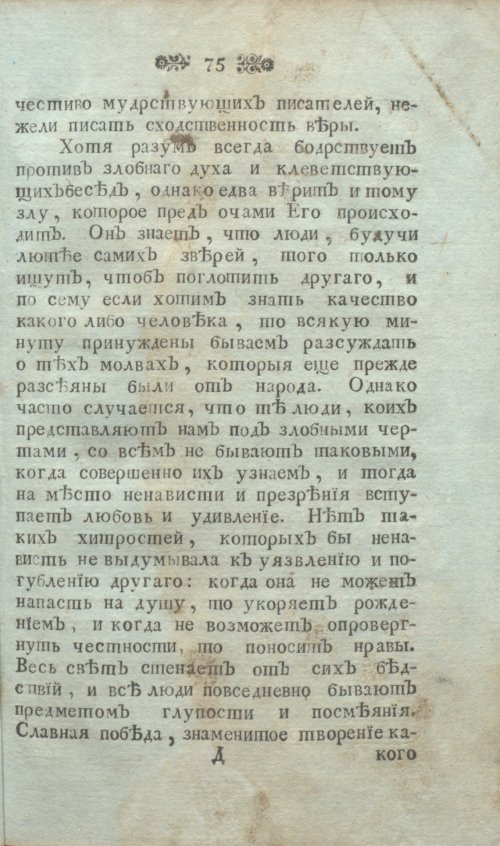 Страница 77