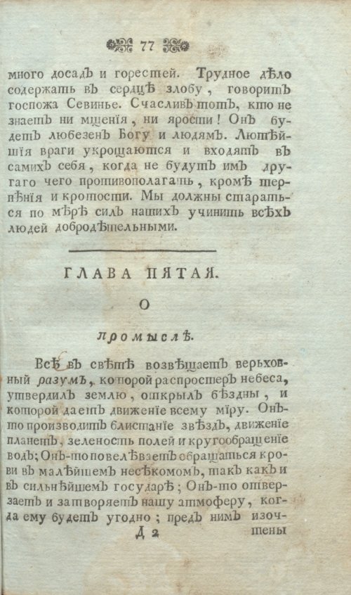 Страница 79