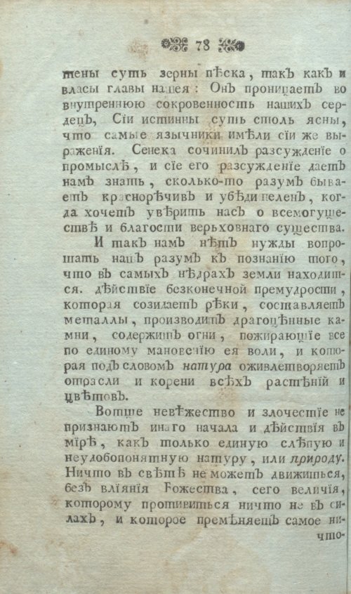 Страница 80