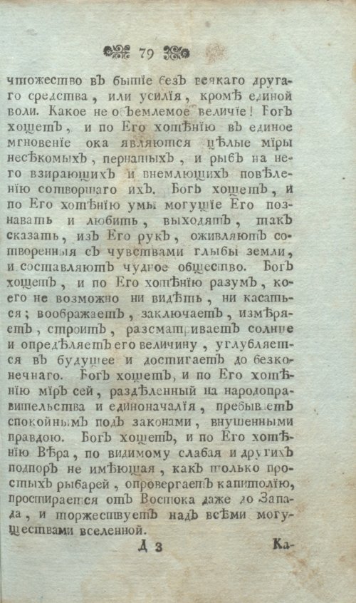 Страница 81
