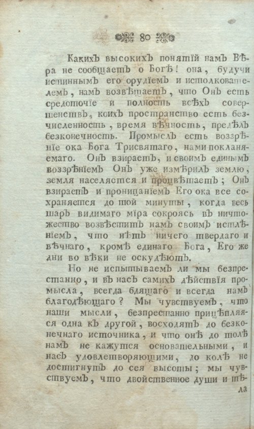 Страница 82