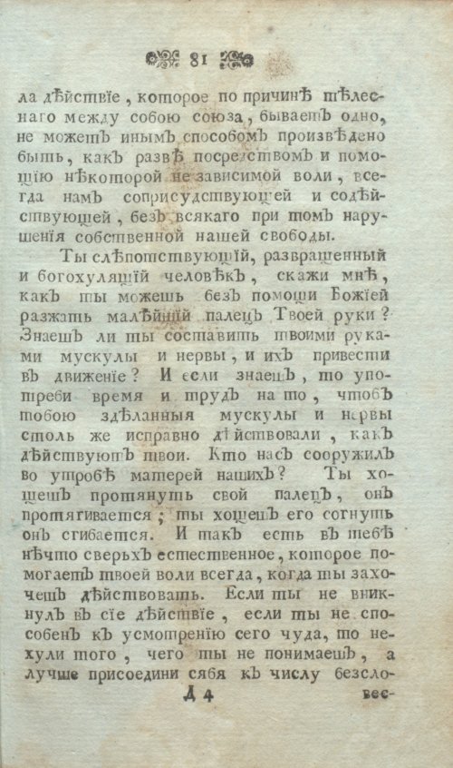 Страница 83