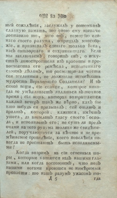 Страница 85