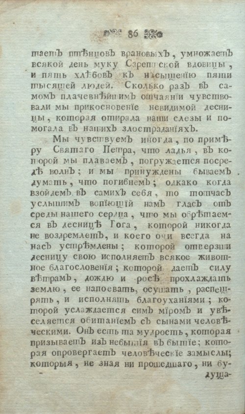 Страница 88