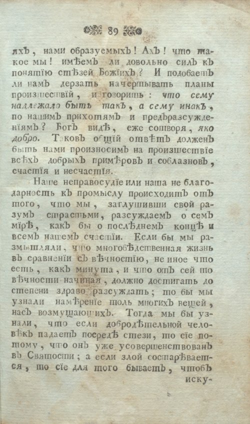 Страница 91