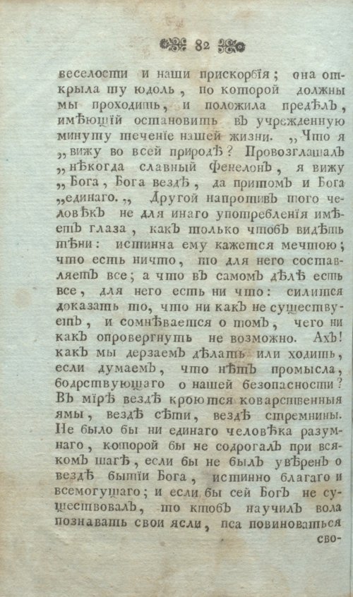 Страница 94