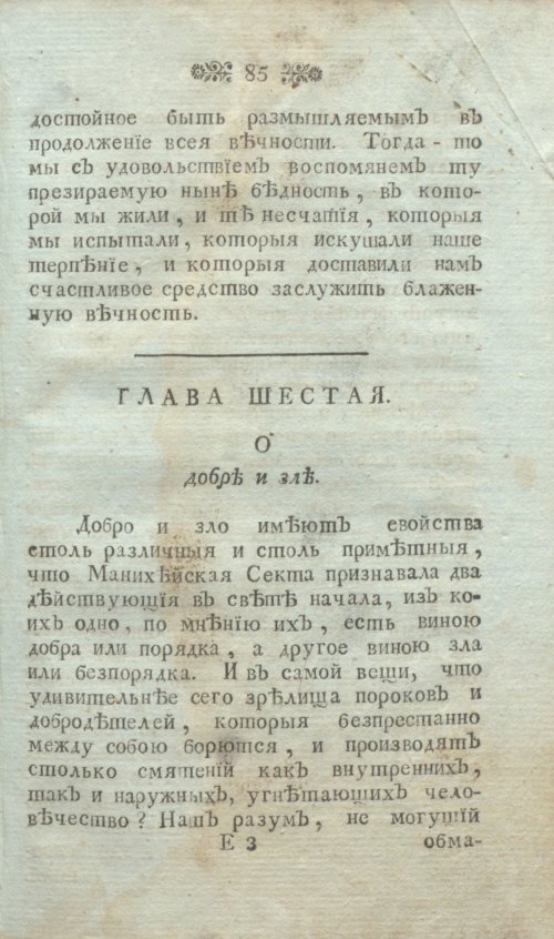 Страница 97