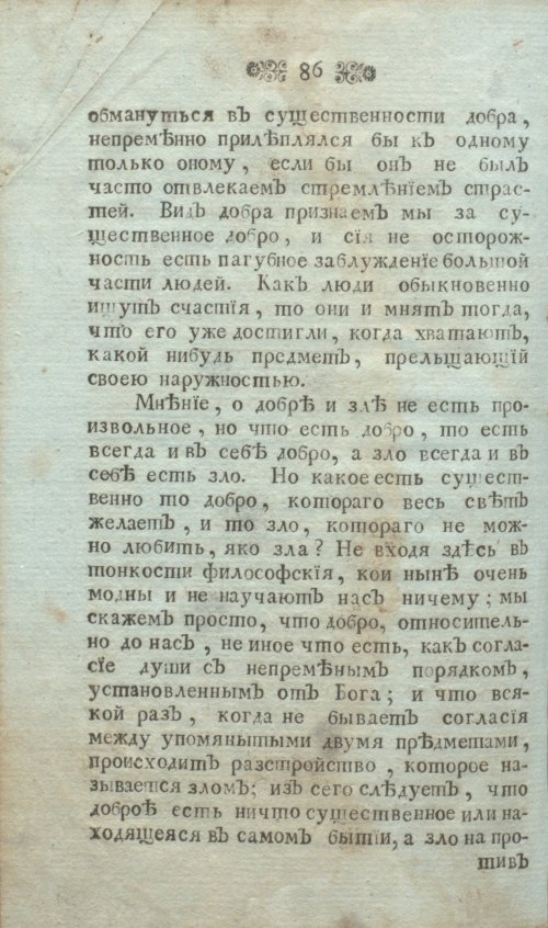 Страница 98