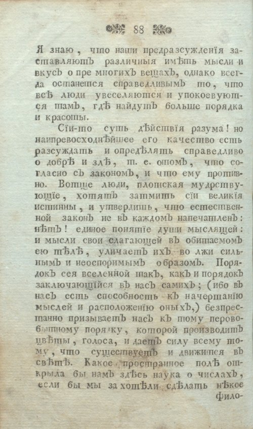 Страница 100