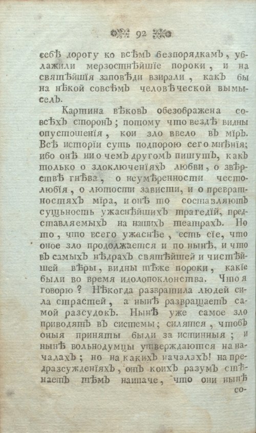 Страница 104