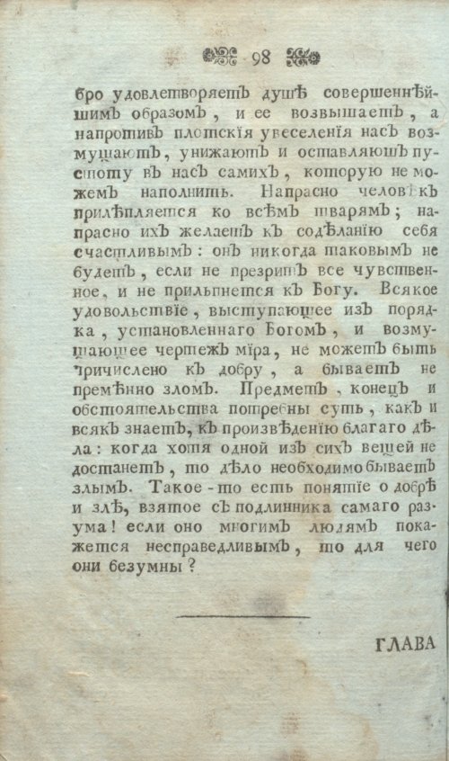 Страница 110