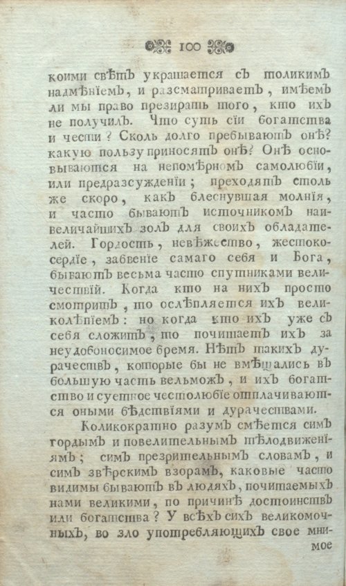 Страница 112