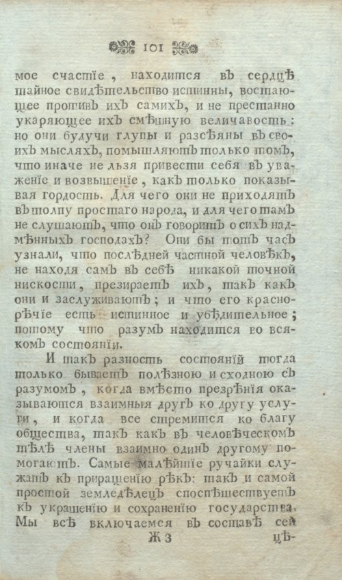 Страница 113