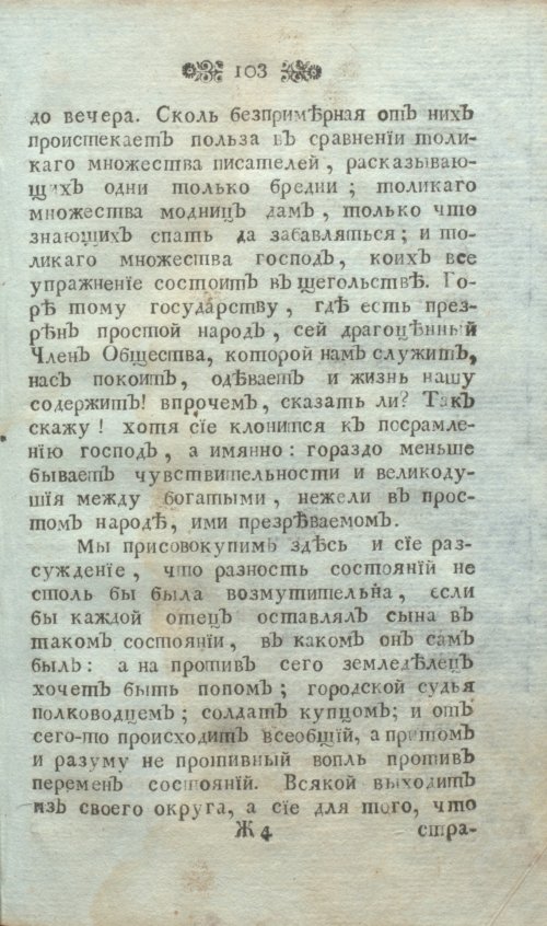 Страница 115
