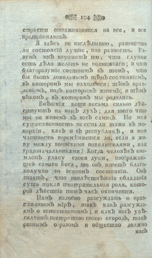 Страница 116