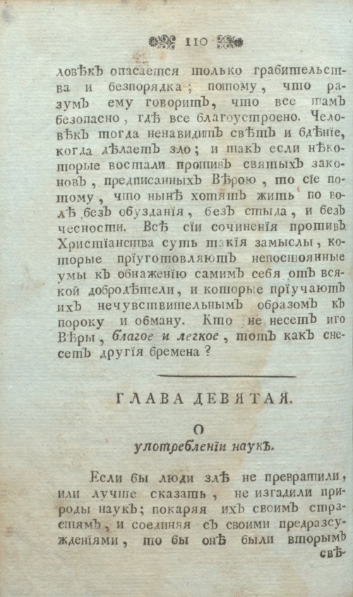 Страница 122