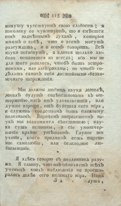Страница 127