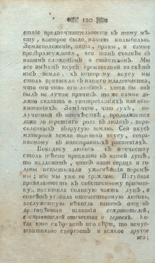 Страница 132