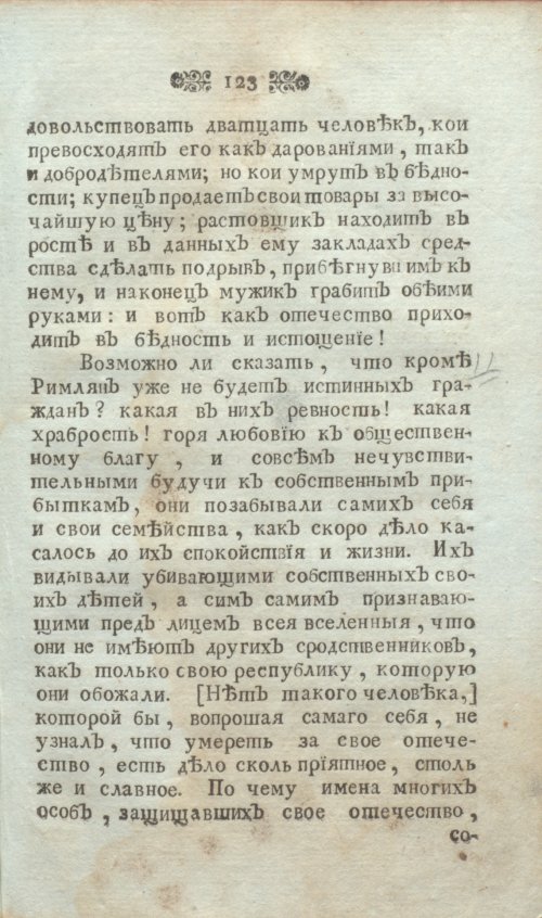 Страница 135