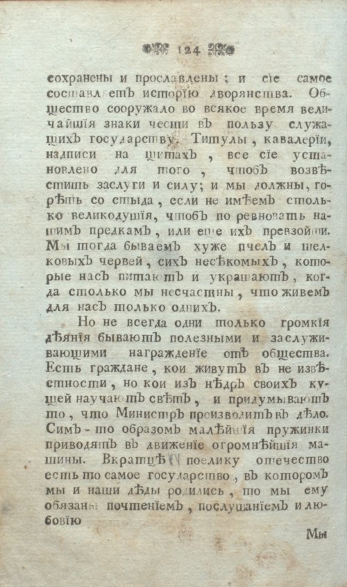Страница 136