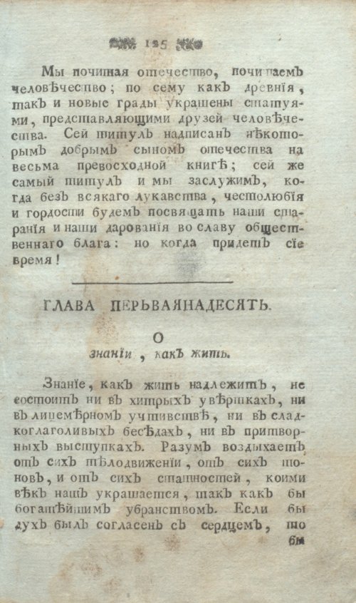 Страница 137