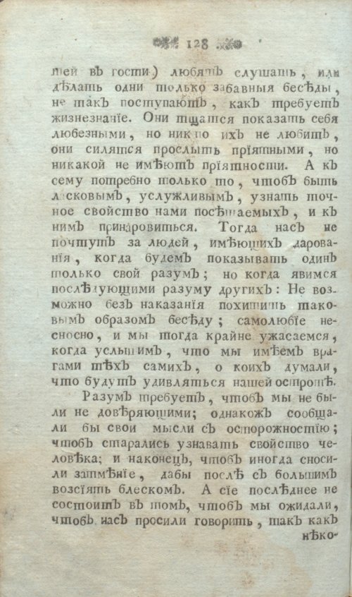 Страница 140