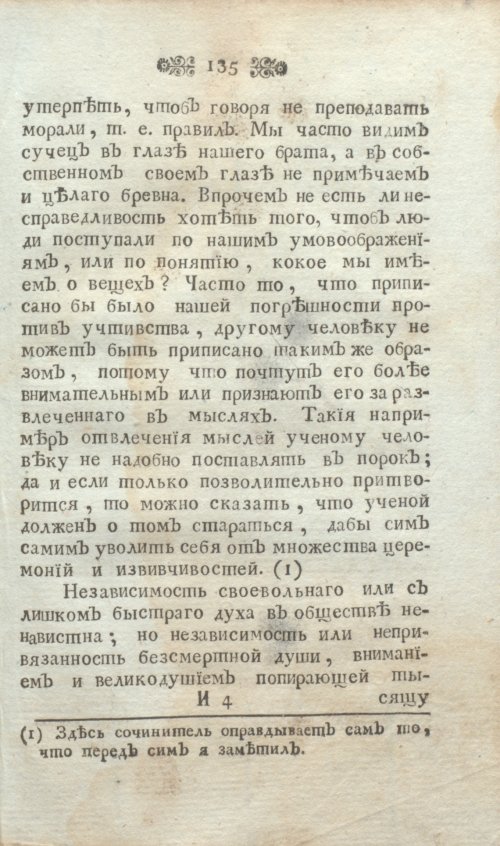 Страница 147