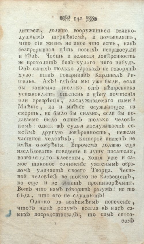 Страница 154
